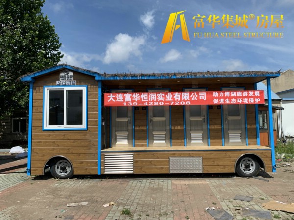 聊城富华恒润实业完成新疆博湖县广播电视局拖车式移动厕所项目